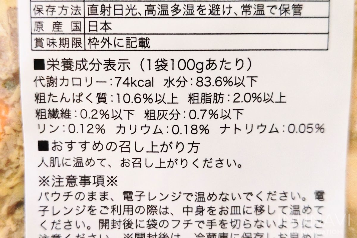 タミーレシピ　鶏わんこそば　成分